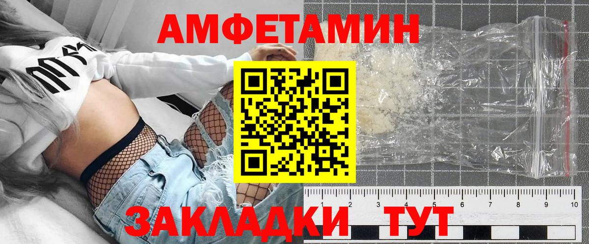 Amphetamine VHQ Похвистнево