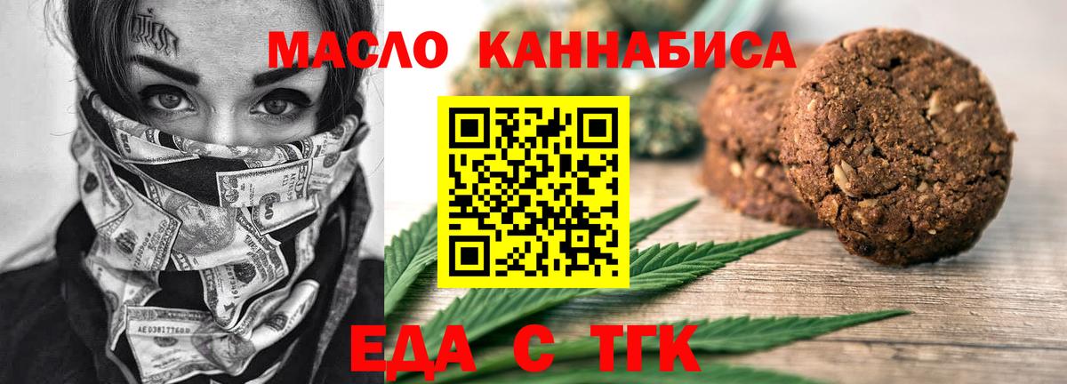 Похвистнево  Cannafood марихуана  Вход с VPN 