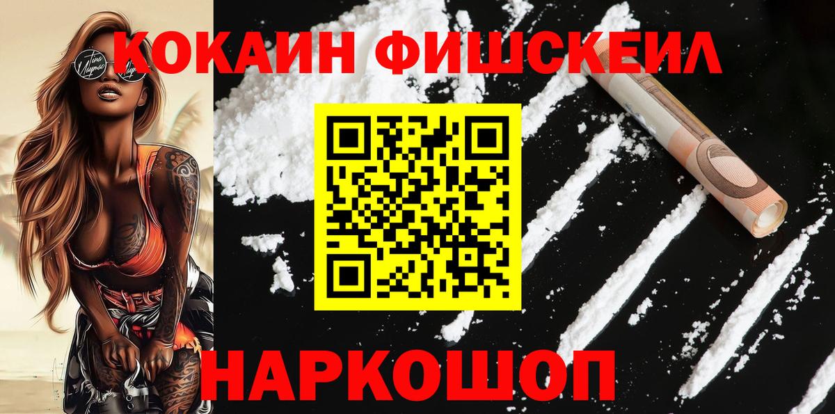 Кокаин 97% Похвистнево