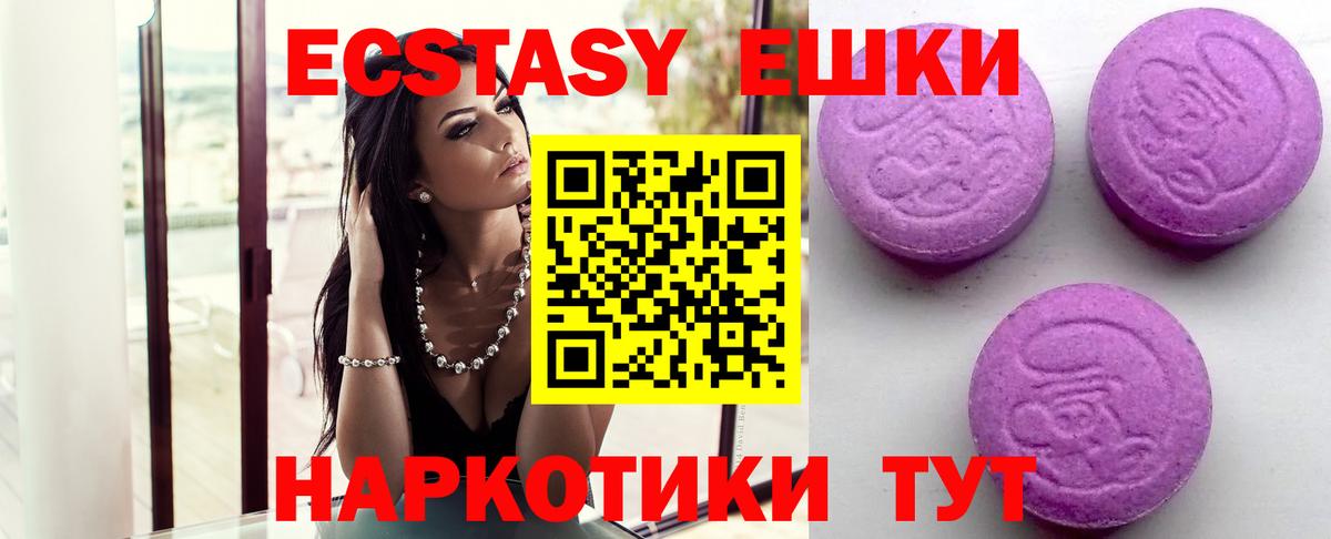 Ecstasy круглые    как войти  ЭКСТАЗИ  Похвистнево  Экстази 250 мг  Вход с VPN 
