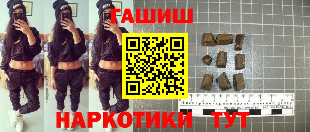 ГАШ AMNESIA HAZE  Вход с VPN  ГАШ Cannabis  Похвистнево 