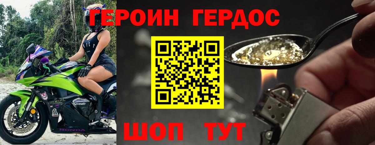Героин афганец Похвистнево