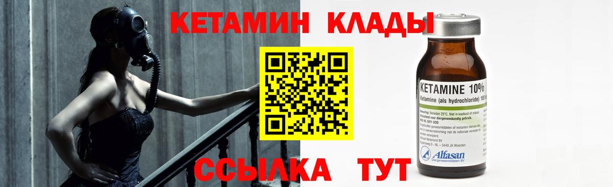 КЕТАМИН VHQ Похвистнево