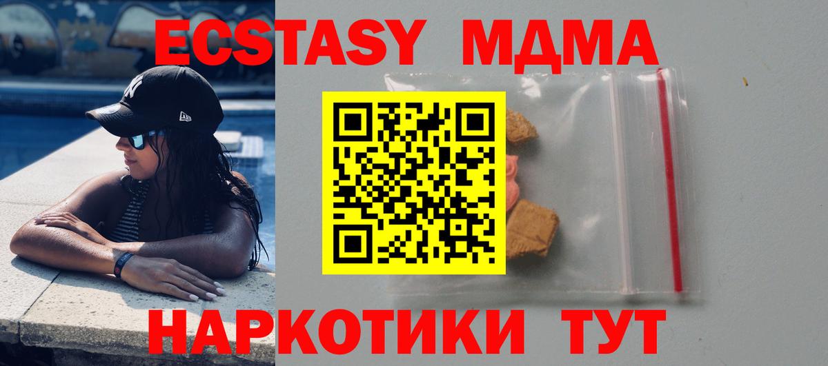 МДМА crystal  МДМА crystal  Похвистнево  Вход с VPN 