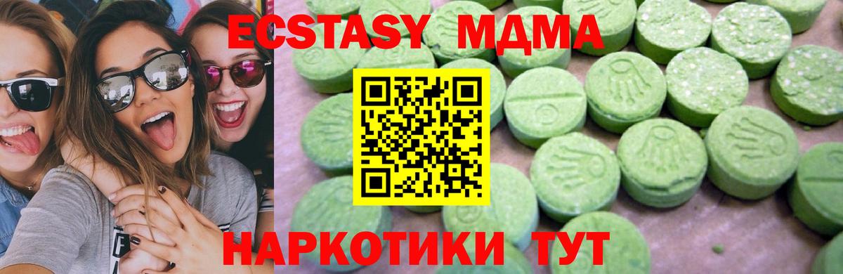 MDMA кристаллы Похвистнево