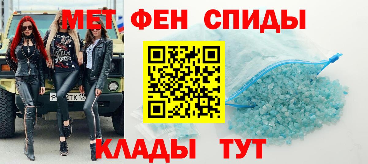 Похвистнево  Первитин мет  Вход с VPN 
