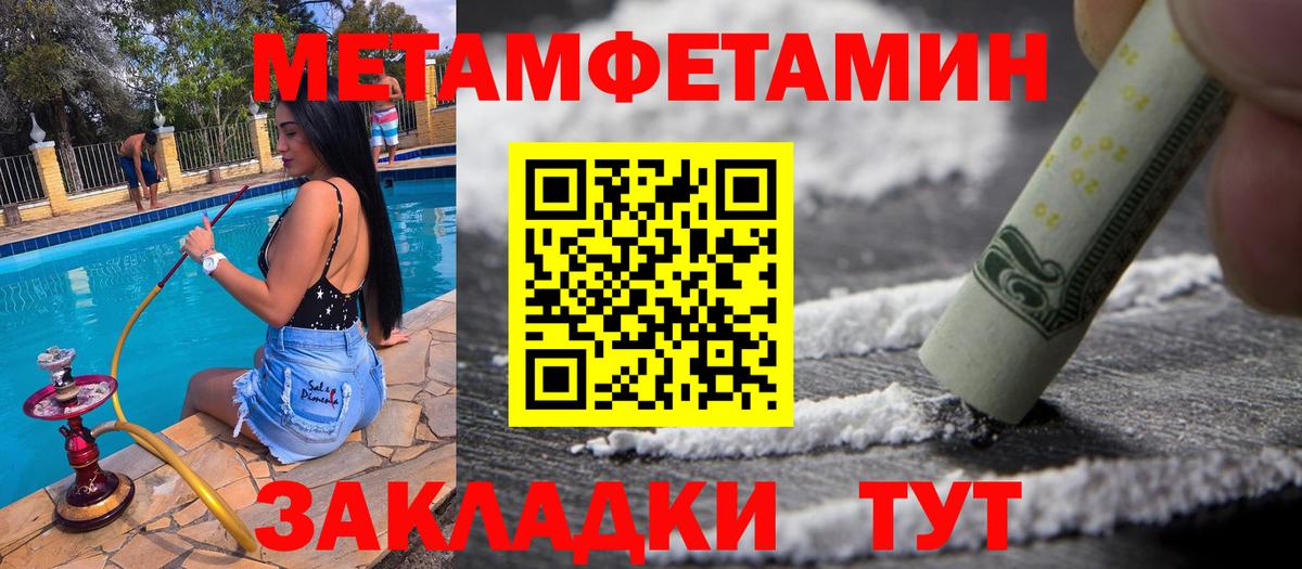Метамфетамин пудра Похвистнево